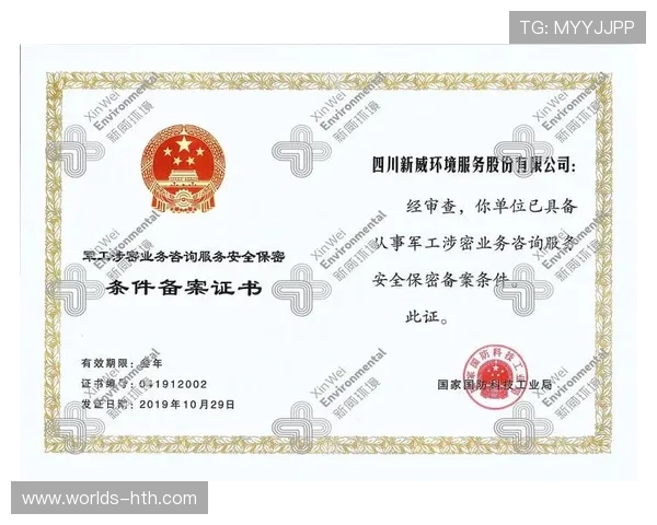 华体会官方入口安全保障措施，保障玩家账号信息安全