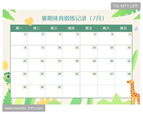 体育活动心得总结：如何科学安排锻炼计划实现健康目标