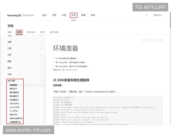 华体会网页登录：最新登录入口更新动态及常见问题快速解决方案