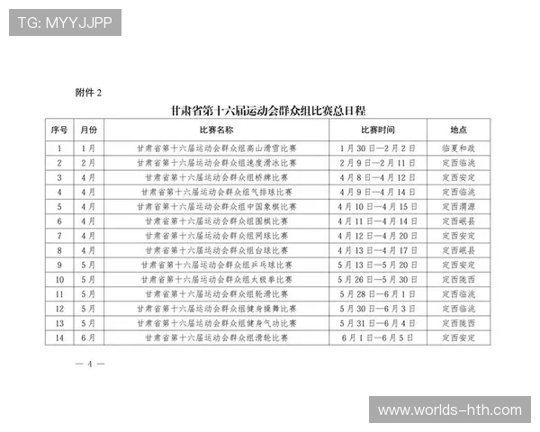 体会体育官方网站助你掌握最新体育赛事信息和赛事日程安排 体会体育官方网站助你掌握最新体育赛事信息和赛事日程安排