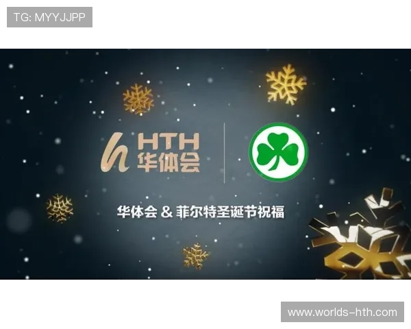 华体会官方合作伙伴为用户带来的多样化娱乐体验与服务保障