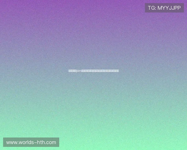 了解华体会pin码的作用及其在世界杯直播中确保内容安全的实用指南