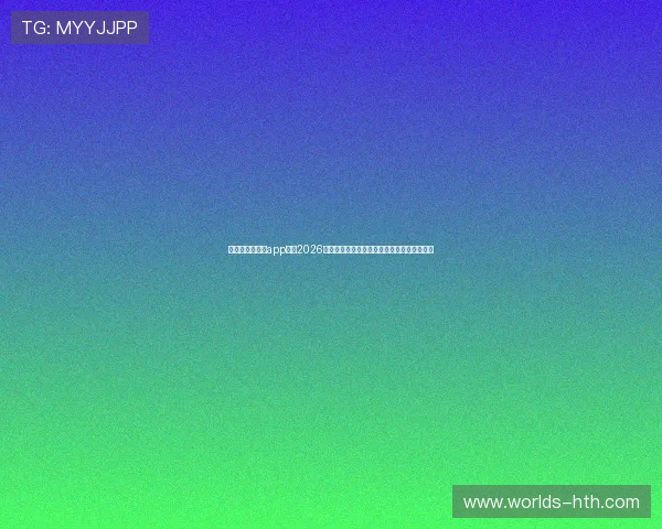 华体会体育官网app聚焦2026世界杯热点话题与明星球员精彩表现全景呈现 华体会体育官网app聚焦2026世界杯热点话题与明星球员精彩表现全景呈现